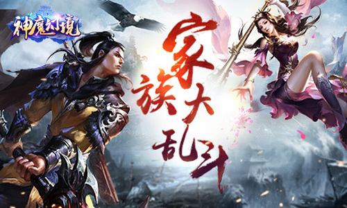 《神魔幻境》六大战场强势入驻三界乱斗谁是英雄_游戏资讯-游民部落(gamecolg.com)