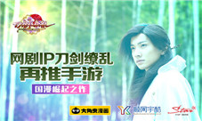 网剧IP《刀剑缭乱》再推手游国漫崛起之作
