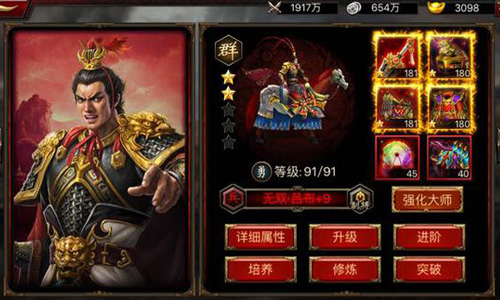 《傲世群英传》武将阵容抱团干这样搭配最科学_游戏资讯-游民部落(gamecolg.com)