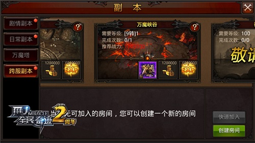 《全民奇迹MU》策马奔腾新时代4.0版本揭幕_游戏资讯-游民部落(gamecolg.com)