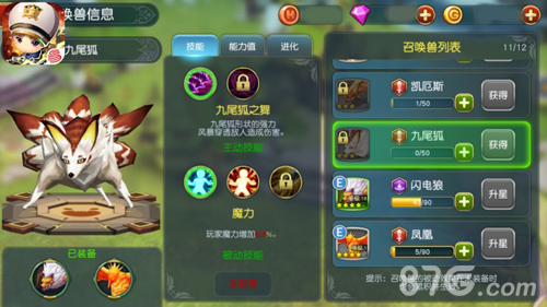 《勇士x勇士》的召唤兽玩法小短腿的凶萌宠物_游戏资讯-游民部落(gamecolg.com)