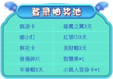 《推理学院》精彩活动圆梦大航海_游戏资讯-游民部落(gamecolg.com)
