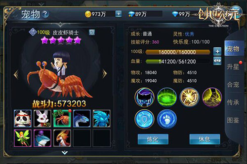 坐骑宠物盛夏来袭《创世纪元》萌翻少女心_游戏资讯-游民部落(gamecolg.com)