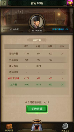 《正统三国》从菜鸟到老司机你是如何炼成的_游戏资讯-游民部落(gamecolg.com)