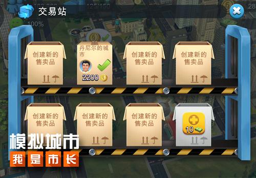 《模拟城市:我是市长》不会这几招城市怎么富_游戏资讯-游民部落(gamecolg.com)