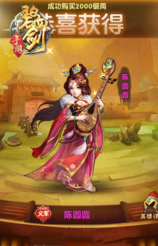超烧脑《碧血剑》手游揭秘碧鹿复杂人物关系_游戏资讯-游民部落(gamecolg.com)
