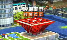 《模拟城市:我是市长》安卓中文版迎来夏季更新