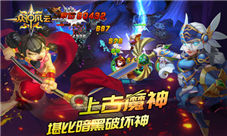 媲美暗黑破坏神《众神风云》上古魔神BOSS厮杀