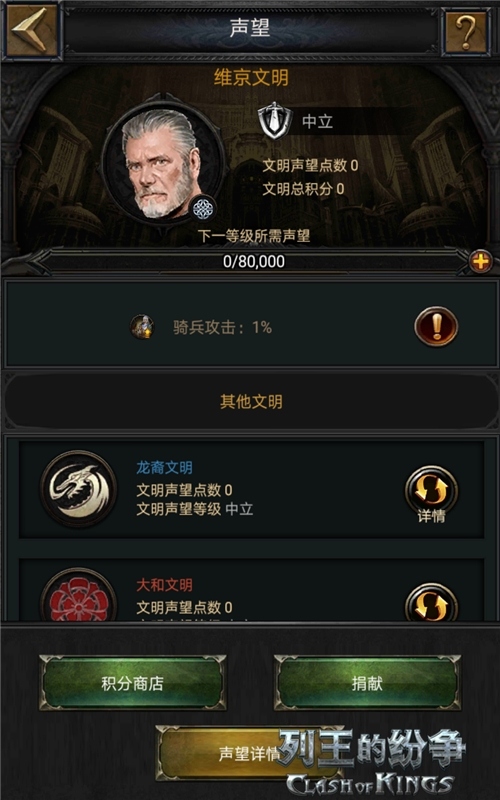 《列王的纷争》年度资料片8月8日文明崛起_游戏资讯-游民部落(gamecolg.com)