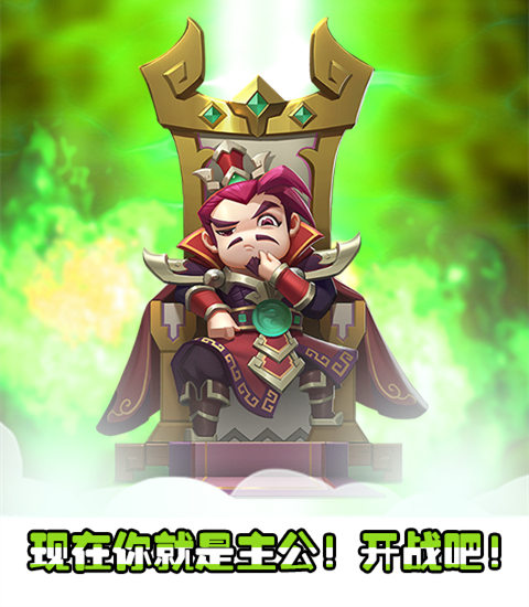真正的战场不只是武力《小小空城计》主策专访_游戏资讯-游民部落(gamecolg.com)