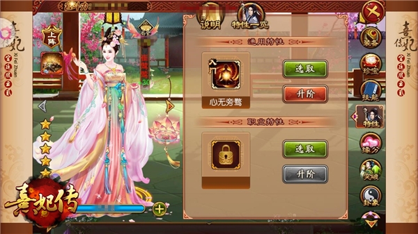 从入门到精通:《熹妃传》随从特性系统详解_游戏资讯-游民部落(gamecolg.com)