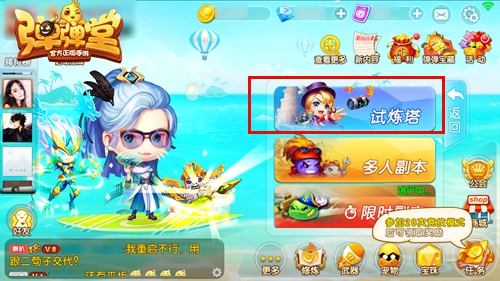 为脑洞点赞《弹弹堂手游》爬试炼塔的都是真爱_游戏资讯-游民部落(gamecolg.com)