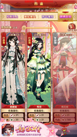 云想衣裳花想容《熹妃Q传》时装新系统介绍-游民部落(gamecolg.com)