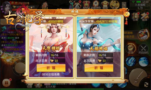 初秋福利第一弹冰河《古剑绝学》折扣季特惠中_游戏资讯-游民部落(gamecolg.com)