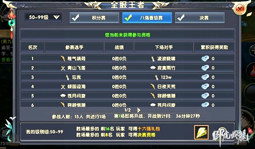 《卧虎藏龙贰》“王者归来”新版发布前瞻_游戏资讯-游民部落(gamecolg.com)
