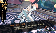 焉逢重获剑气《轩辕剑之汉之云》巫山神话起源
