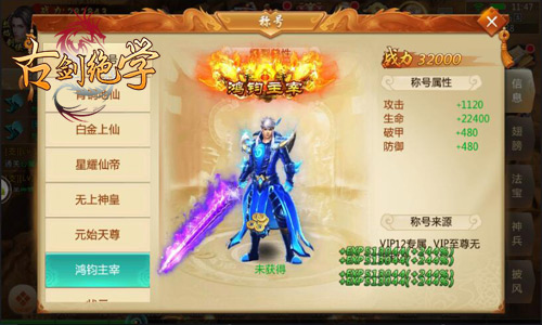 搞定仙界全任务冰河《古剑绝学》化身成就大佬_游戏资讯-游民部落(gamecolg.com)