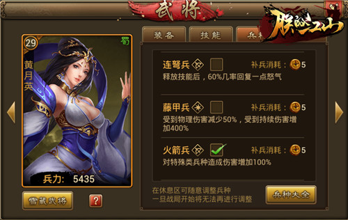 速怒流新宠《朕的江山》黄月英妙计百出_游戏资讯-游民部落(gamecolg.com)