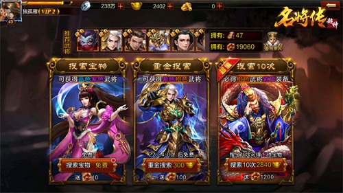 如虎添翼《超神名将传》获取装备四大秘诀_游戏资讯-游民部落(gamecolg.com)