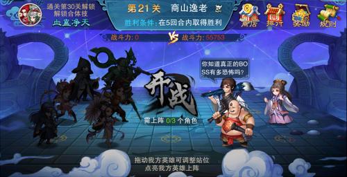 最受欢迎小游戏再现《仙剑奇侠传五》重书天璇迷局_游戏资讯-游民部落(gamecolg.com)