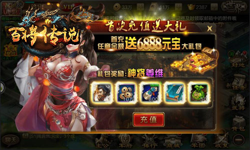首充送6888豪礼冰河《百将传说》53服今日开启_游戏资讯-游民部落(gamecolg.com)