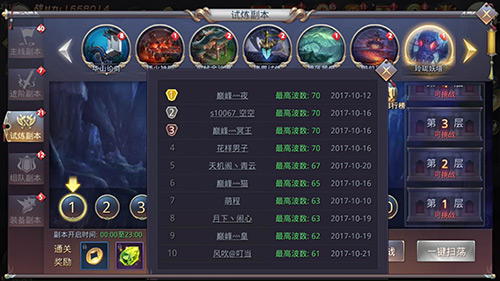 妖魔鬼怪哪里逃《昆仑墟》玲珑妖塔曝光_游戏资讯-游民部落(gamecolg.com)