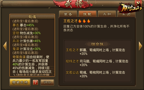 《朕的江山》曹老板带队魏国阵容分析_游戏资讯-游民部落(gamecolg.com)