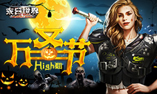 《末日世界》新版本来袭嗨翻万圣节9187