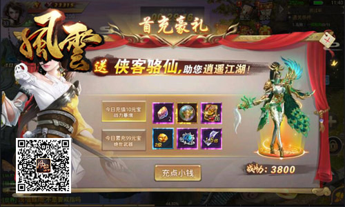 完美橙装亲手造冰河《风云志》集套装做大佬_游戏资讯-游民部落(gamecolg.com)