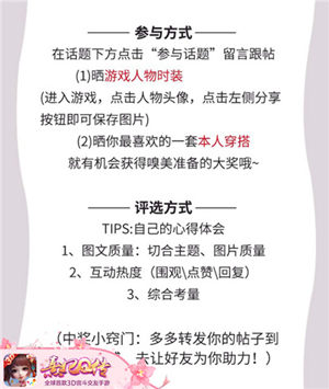 熹妃Q传嗅美晒游戏穿搭赢周边好礼_游戏资讯-游民部落(gamecolg.com)