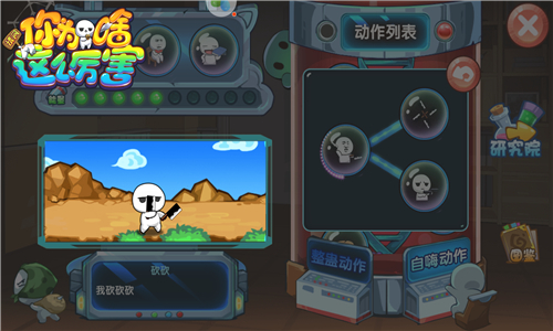 自嗨动作叼炸天《请问你为啥这么厉害》炫耀无极限_游戏资讯-游民部落(gamecolg.com)