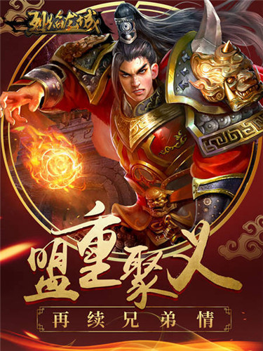 好久不见甚想念《烈焰龙城》老兄弟再集结_游戏资讯-游民部落(gamecolg.com)