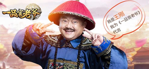 和珅生日礼贪玩《一品官老爷》壕砸iPhoneX_游戏资讯-游民部落(gamecolg.com)