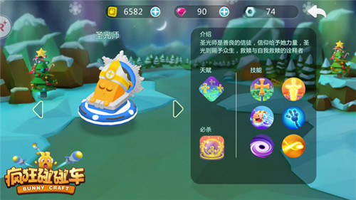 佛系老司机来袭《疯狂碰碰车》全新英雄圣光师曝光_游戏资讯-游民部落(gamecolg.com)
