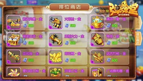 哇金色武器《弹弹堂手游》S5赛季本周结束_游戏资讯-游民部落(gamecolg.com)