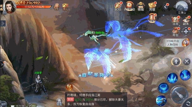 《九州行》手游轻功截图曝光跨年新姿势_游戏资讯-游民部落(gamecolg.com)