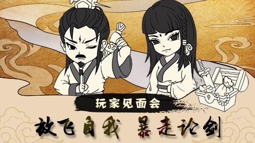 《暴走英雄坛》线下论剑英雄贴即将发布_游戏资讯-游民部落(gamecolg.com)