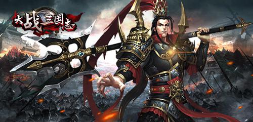 火烧赤壁《大战三国志》曲有误周郎顾_游戏资讯-游民部落(gamecolg.com)