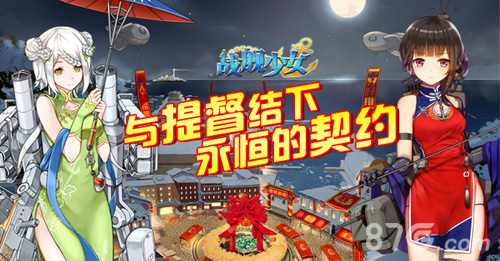 《战舰少女》开年登顶app第一新年赢头彩_游戏资讯-游民部落(gamecolg.com)