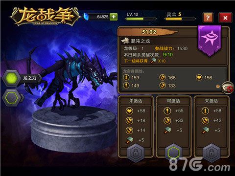 《龙战争》游戏画面首曝酷炫画面挡不住_游戏资讯-游民部落(gamecolg.com)