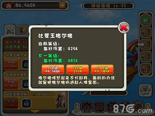 《新石器英雄》戳屏技能杀怪兽日常压力释放者_游戏资讯-游民部落(gamecolg.com)