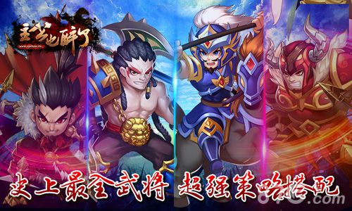 《主公也醉了》今日开启删档封测体验不一样的三国_游戏资讯-游民部落(gamecolg.com)