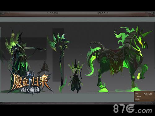 全民奇迹MU天启现世末日降临新版BOSS原画曝光_游戏资讯-游民部落(gamecolg.com)