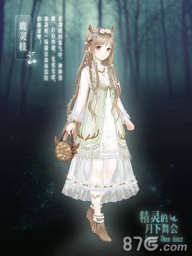 奇迹暖暖舞会模式全面开启全新套装给你惊艳_游戏资讯-游民部落(gamecolg.com)