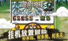 深藏土与石《冒险与挖矿》高采集秘籍曝光