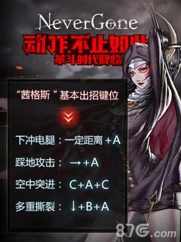 正半圆+拳《NeverGone》能搓招的动作手游_游戏资讯-游民部落(gamecolg.com)