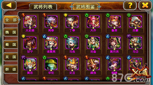 成吨更新开启！《X三国》年度新版火爆上线_游戏资讯-游民部落(gamecolg.com)