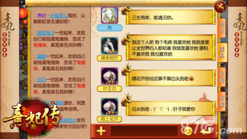 用爱筑巢《熹妃传》情侣玩家专访_游戏资讯-游民部落(gamecolg.com)