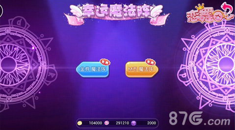 《恋舞OL》奏响新版“鸿运新春”新年盛典_游戏资讯-游民部落(gamecolg.com)