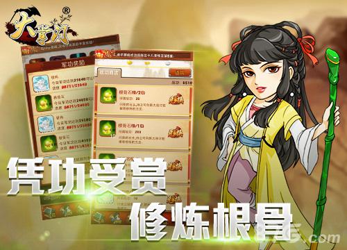 修行根骨卫襄阳《大掌门》“围剿奸细”玩法揭秘_游戏资讯-游民部落(gamecolg.com)